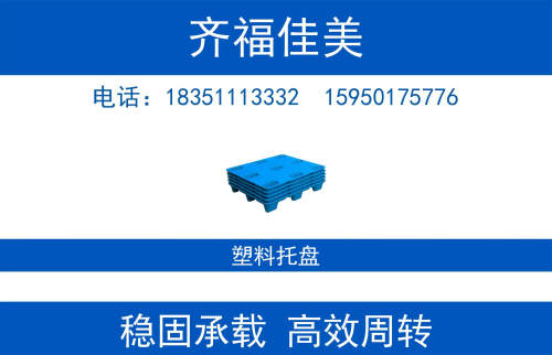 齐福佳美