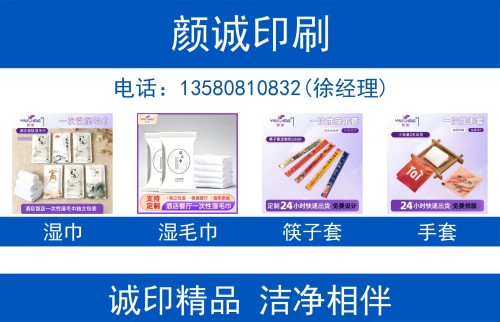 颜诚印刷