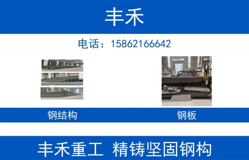 丰禾