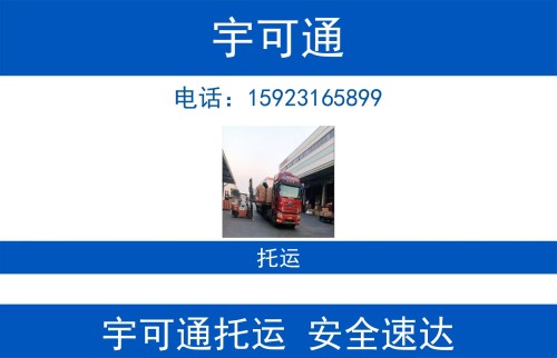 宇可通