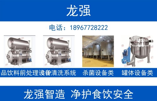 龙强智能装备