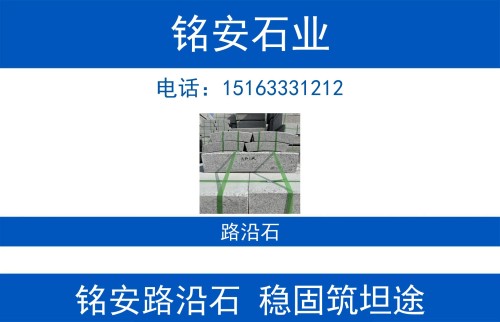 铭安