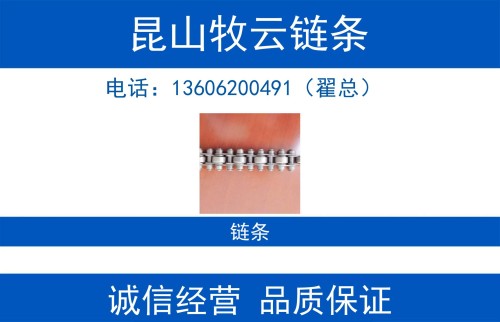 昆山牧云链条徐州线上分站