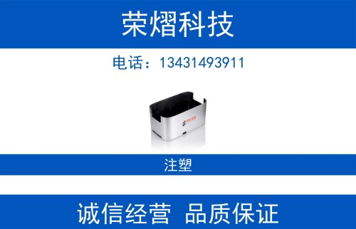 荣熠科技