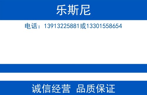 乐斯尼