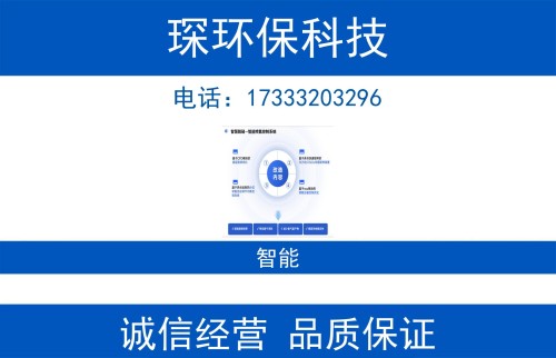元琛环保科技
