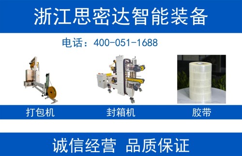 浙江思密达智能装备丽水线上分站