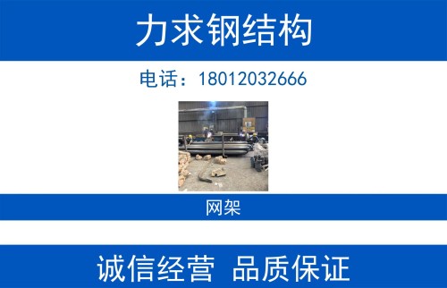 徐州力求钢结构工程有限公司