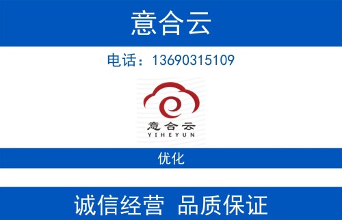 意合云