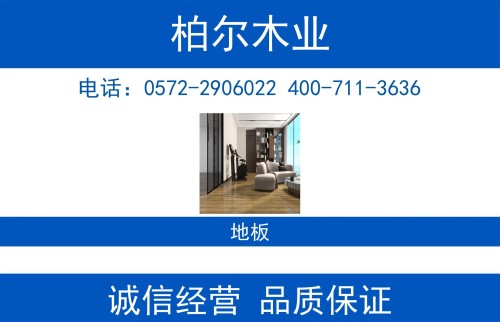 柏尔木业