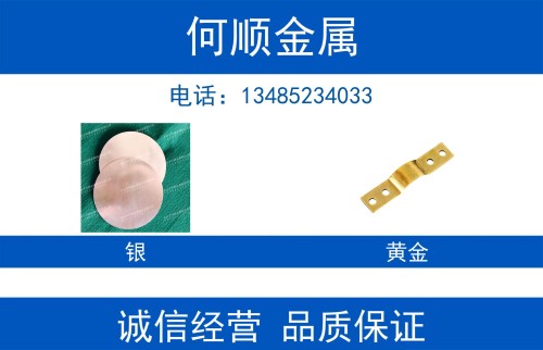何顺金属