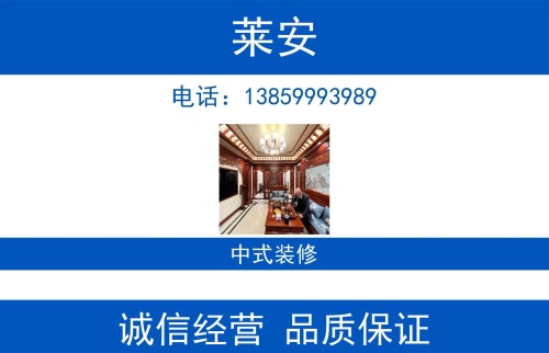 莱安