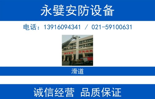永嬖安防设备