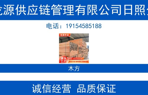 龙源供应