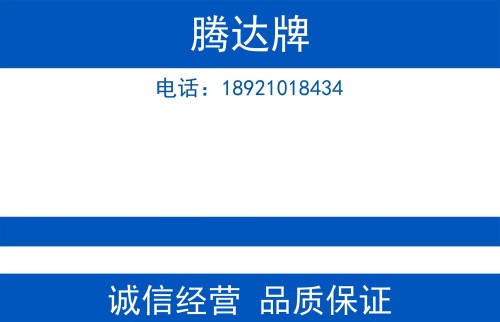 腾达